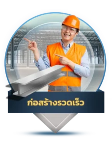 5ข้อด้านล่าง 01 - Thai Euro PEB
