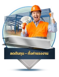 5ข้อด้านล่าง 04.2 - Thai Euro PEB