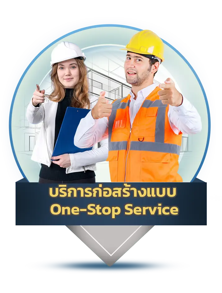 บริการก่อสร้างแบบ One Stop Service - Thai Euro PEB
