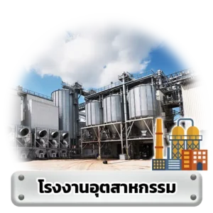โรงงานอุตสาหกรรม 0 - Thai Euro PEB